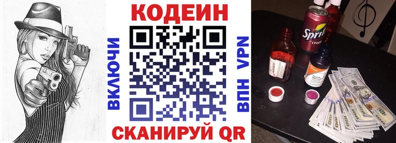 купить наркотик  Кашира  Codein напиток Lean (лин) 