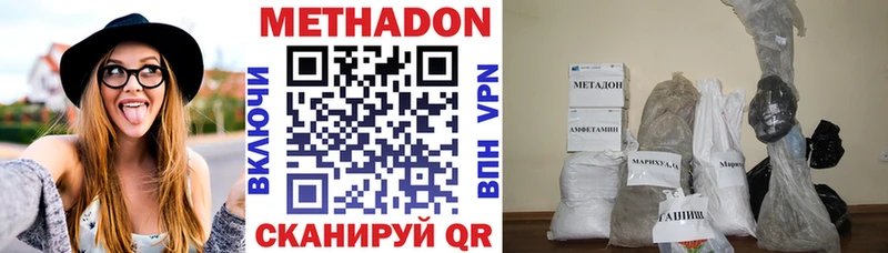 где можно купить наркотик  Кашира  МЕТАДОН methadone 